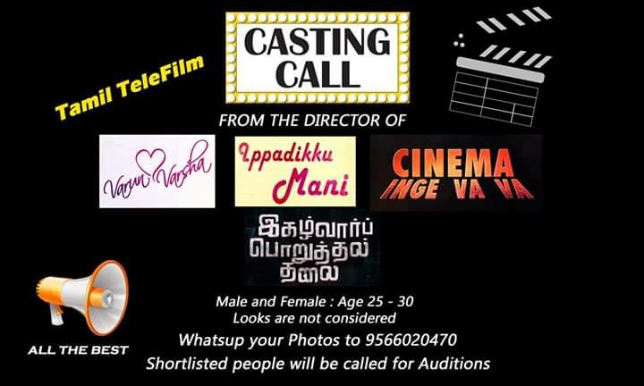 Tamil Tele Film Movie Auditions