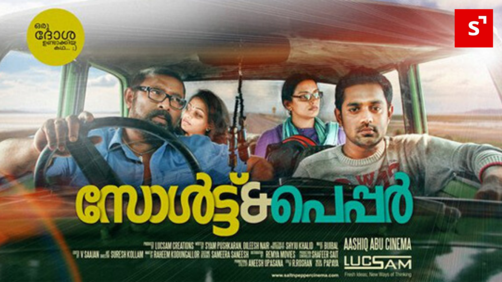 Salt n’ pepper -10 Best Malayalam Movies