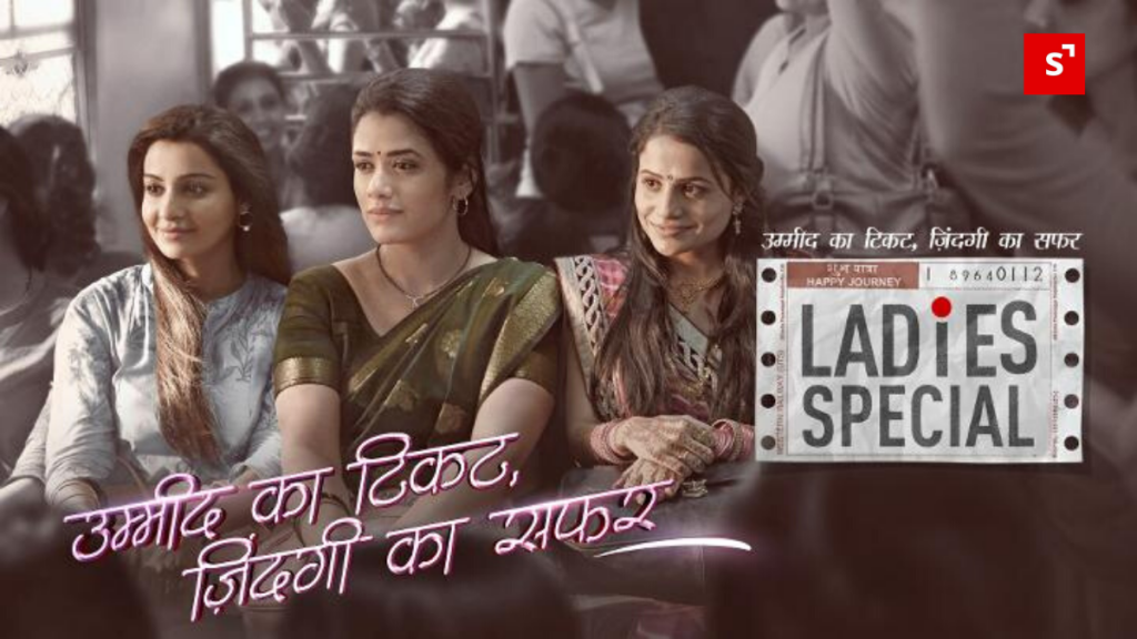 Ladies Special - Sony LIV WebSeries Original