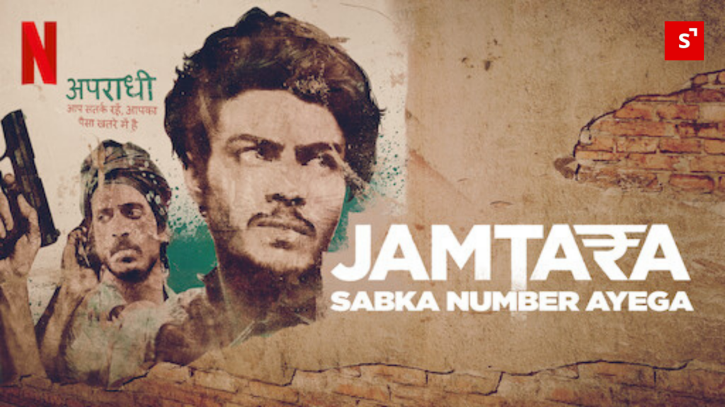 Jamtara – Sabka Number Ayega - Netflix Original Webseries