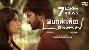 ponnira malai tamil shortfilm review by shortfundly