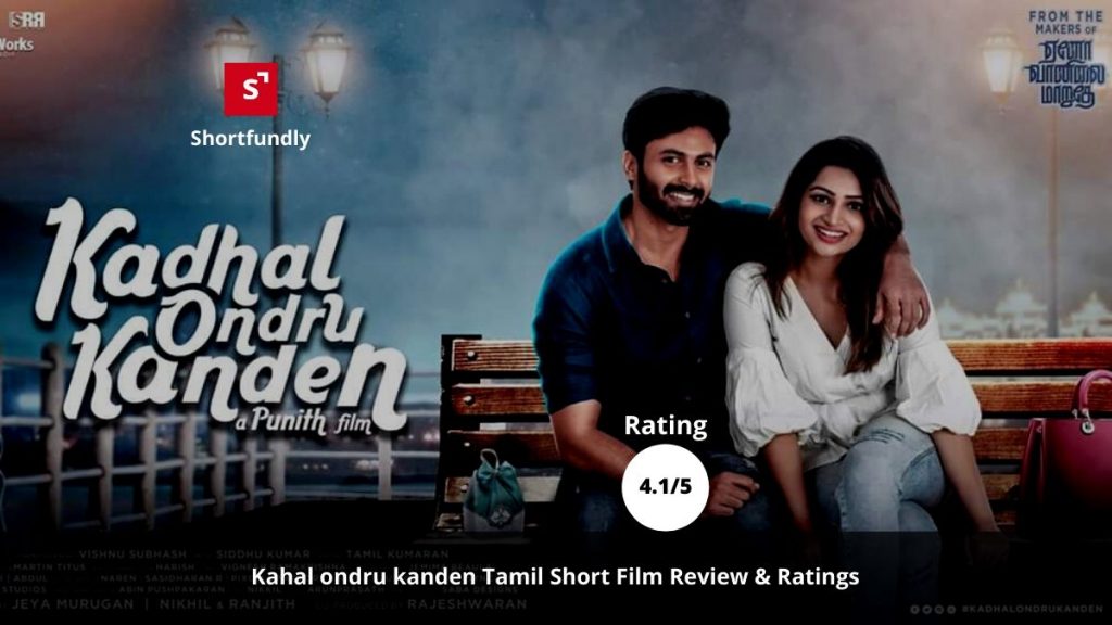 Kahal-ondru-kanden-Short-film-review-by-shortfundly