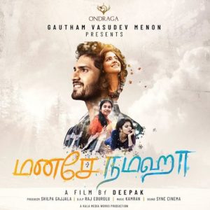 Manasanamaha tamil short film review