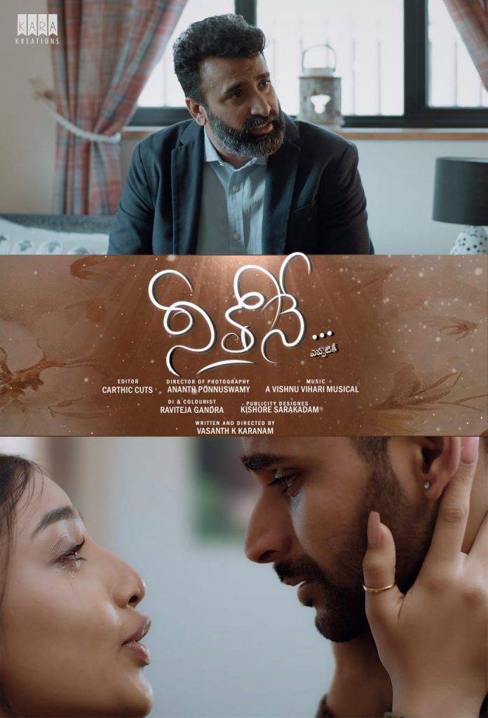 Neethone Eppatiki – Telugu Short film Poster -1