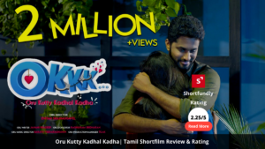 Oru Kutty Kadhal Kadha - Tamil Shortfilm Review & Rating - 2.25 out of 5