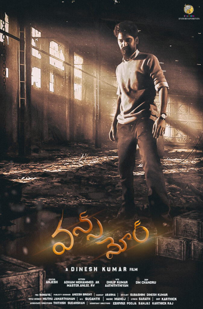 Telugu once more - short film poster in HD