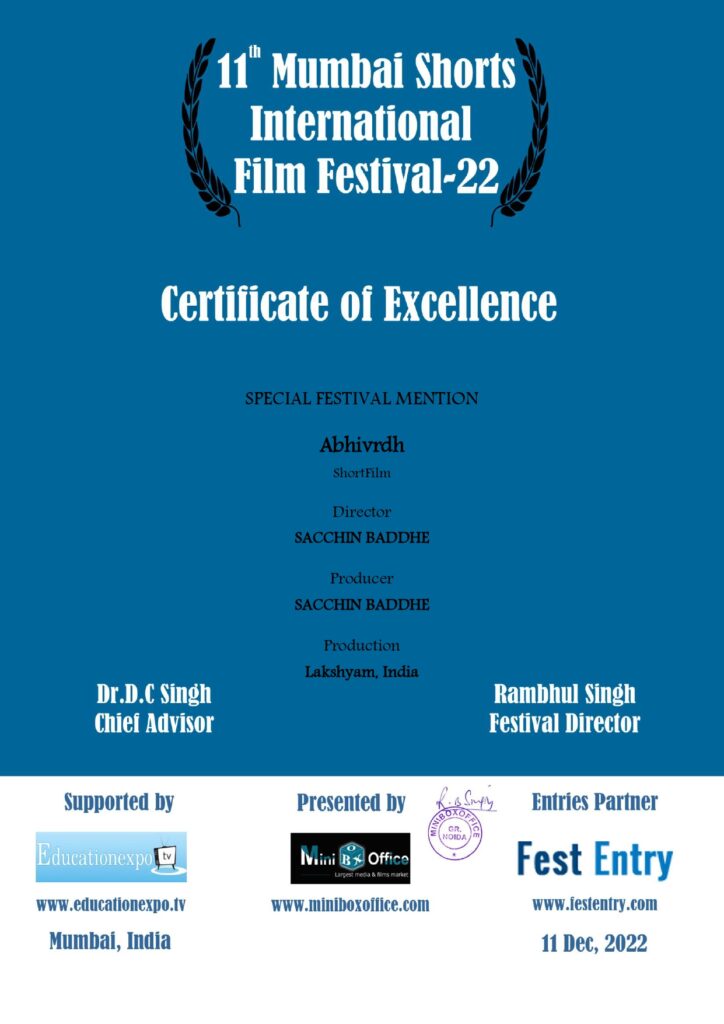 mumbai-filmfestival-event-selection-poster