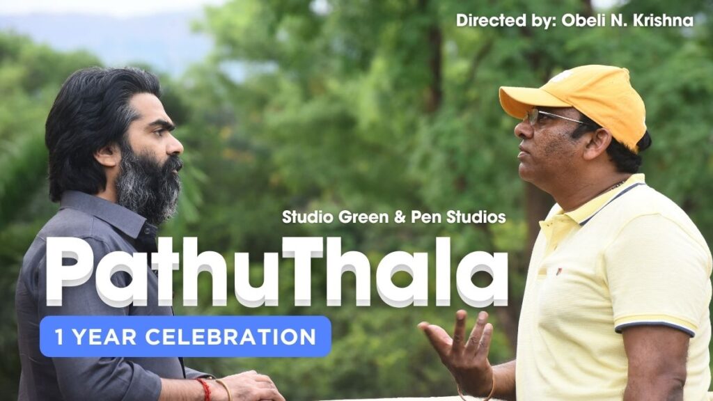 Celebrating 1 Year of Pathu Thala - Directo Obeli N Krishna