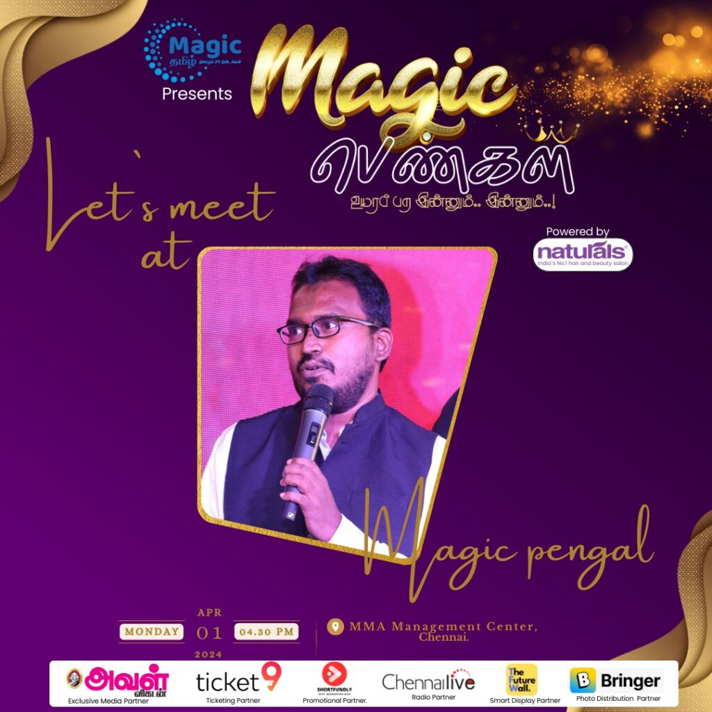 Magic 20 tamil - Invited Shortfundly Founder M.Selvam